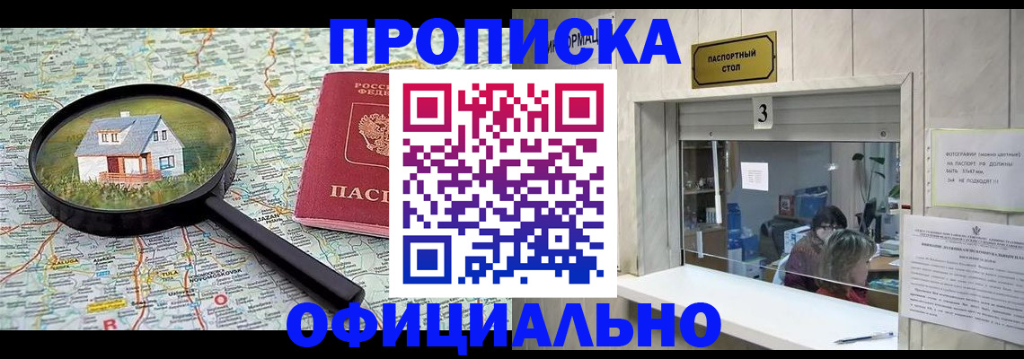 прописка иностранных граждан в Североуральске