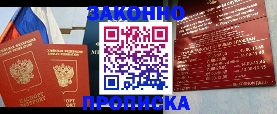 прописка 2025 в Североуральске