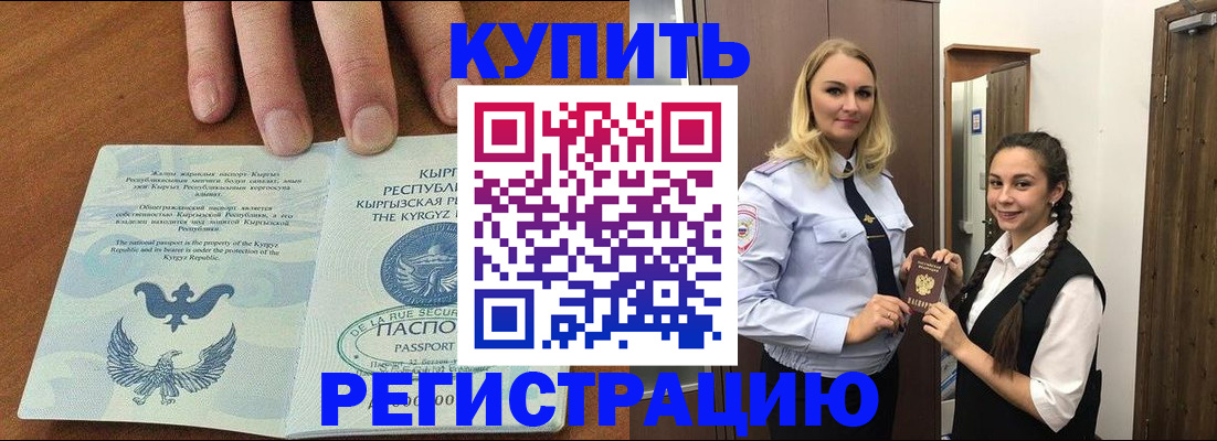 прописка для школы в Североуральске