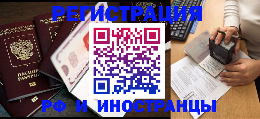 прописка регистрация в Североуральске