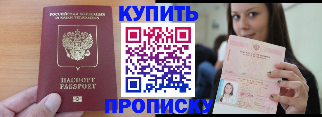 временная регистрация 2025 в Североуральске