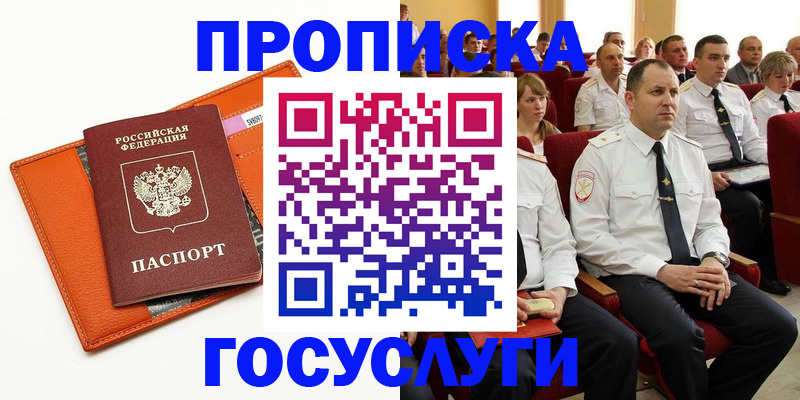 прописка для кредита в Североуральске