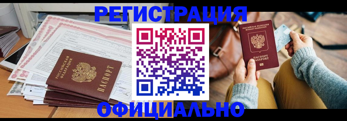 временная регистрация для школы в Североуральске
